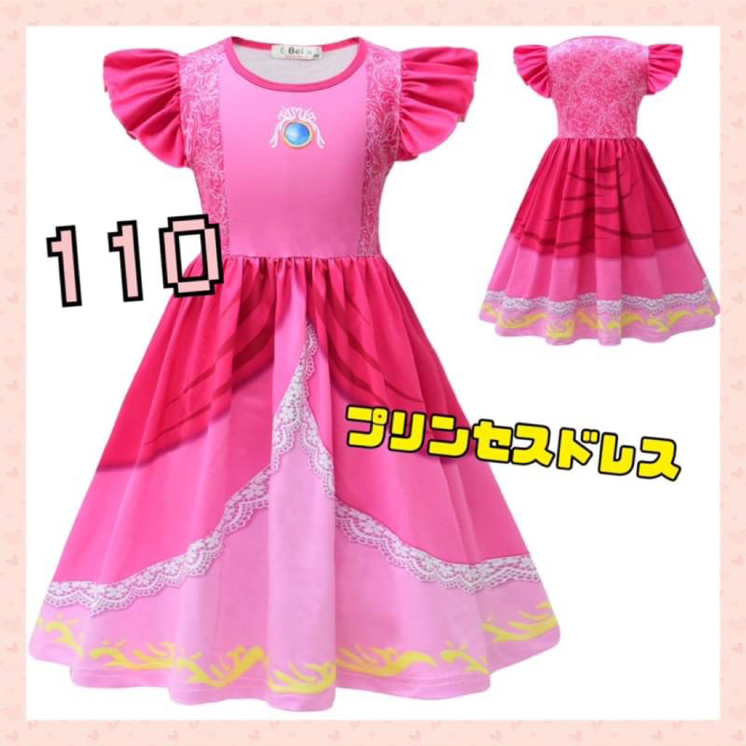 ワンピース ドレス ピンク 110 コスプレ プリンセス USJ ハロウィン キッズ/ベビー/マタニティのキッズ服女の子用(90cm~)(ドレス/フォーマル)の商品写真