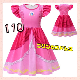 ワンピース ドレス ピンク 110 コスプレ プリンセス USJ ハロウィン(ドレス/フォーマル)