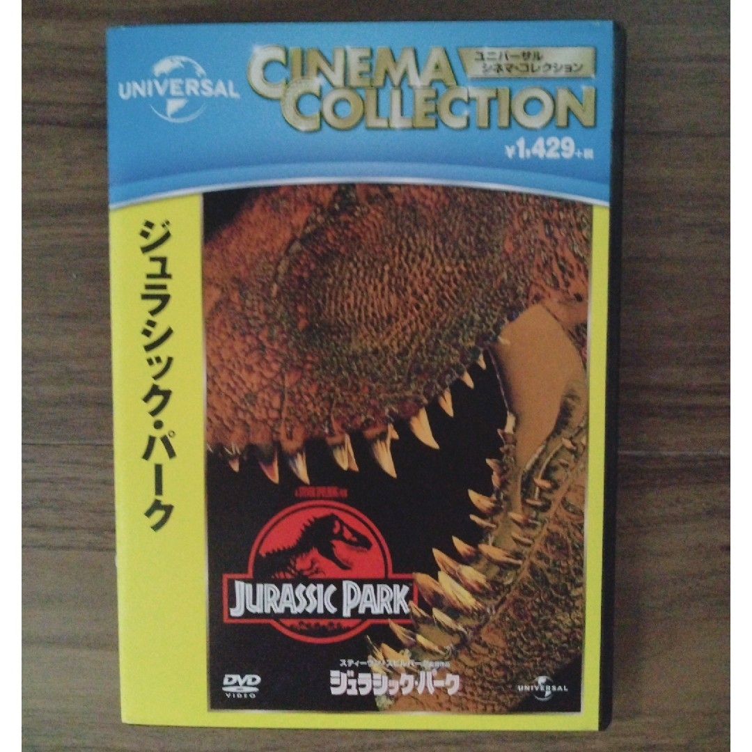 ジュラシック・パーク DVD エンタメ/ホビーのDVD/ブルーレイ(外国映画)の商品写真