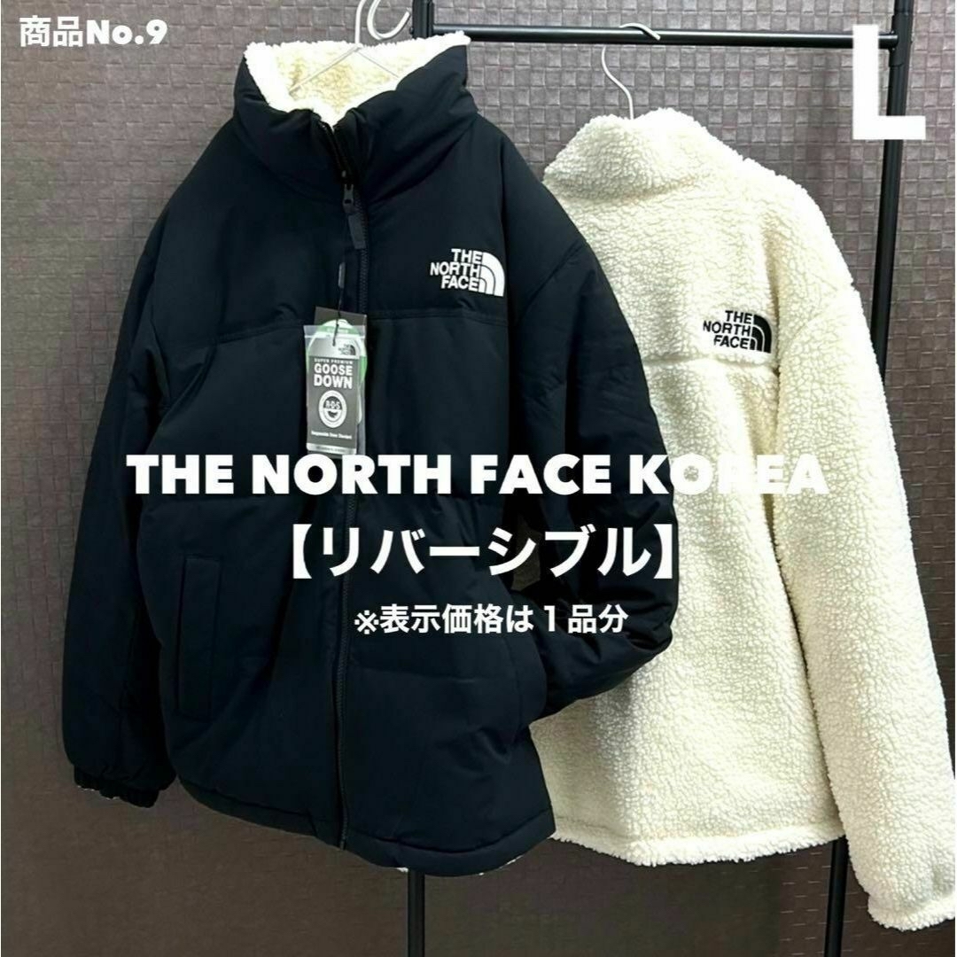 9. 韓国ノースフェイス リバーシブルダウン グースダウン - ダウン