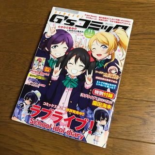 カドカワショテン(角川書店)のDENGEKI G’sコミック 2015.4月号増刊 ラブライブ(アニメ)