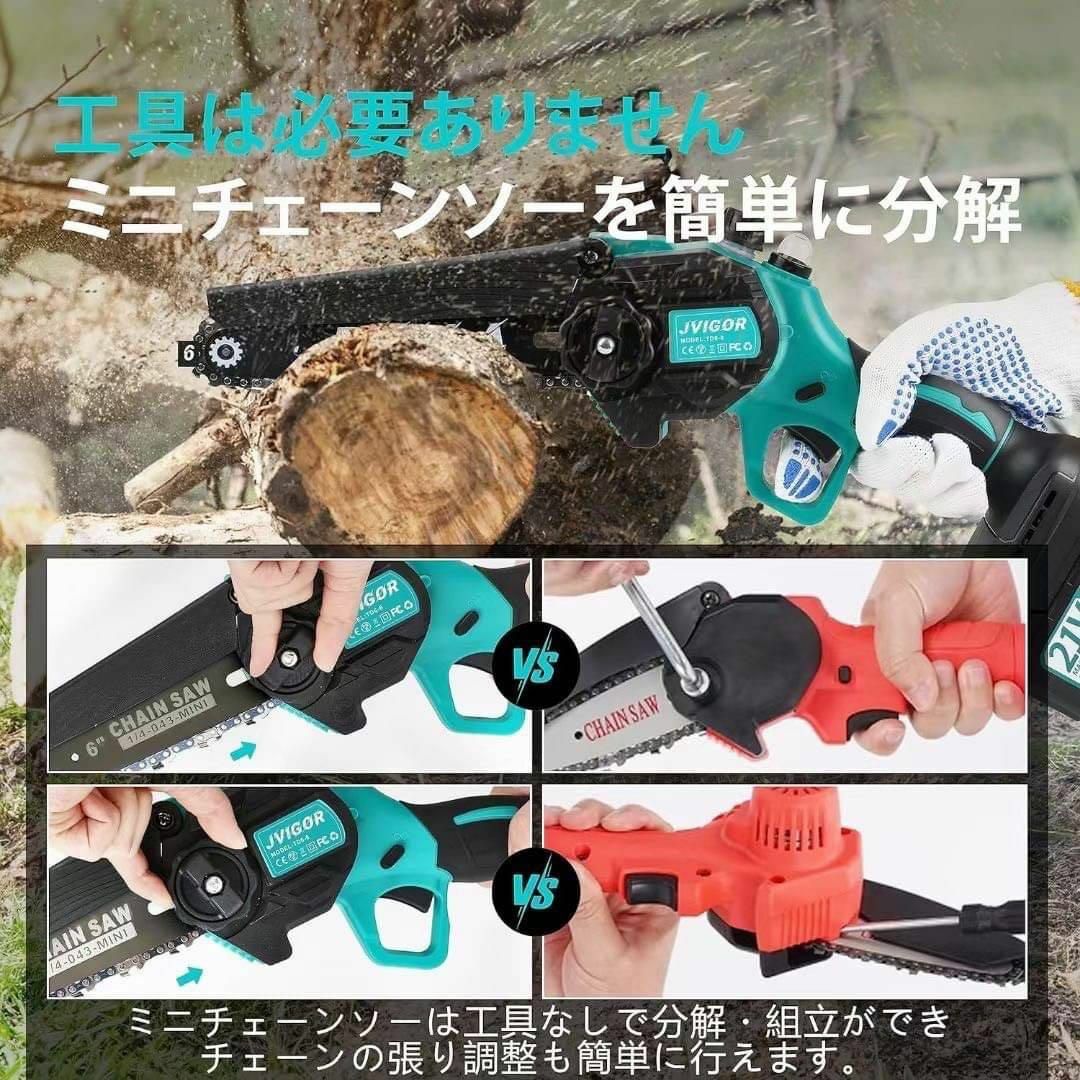 チェーンソー チェンソー 6インチ 充電式 コードレス 電動 大容量 2個