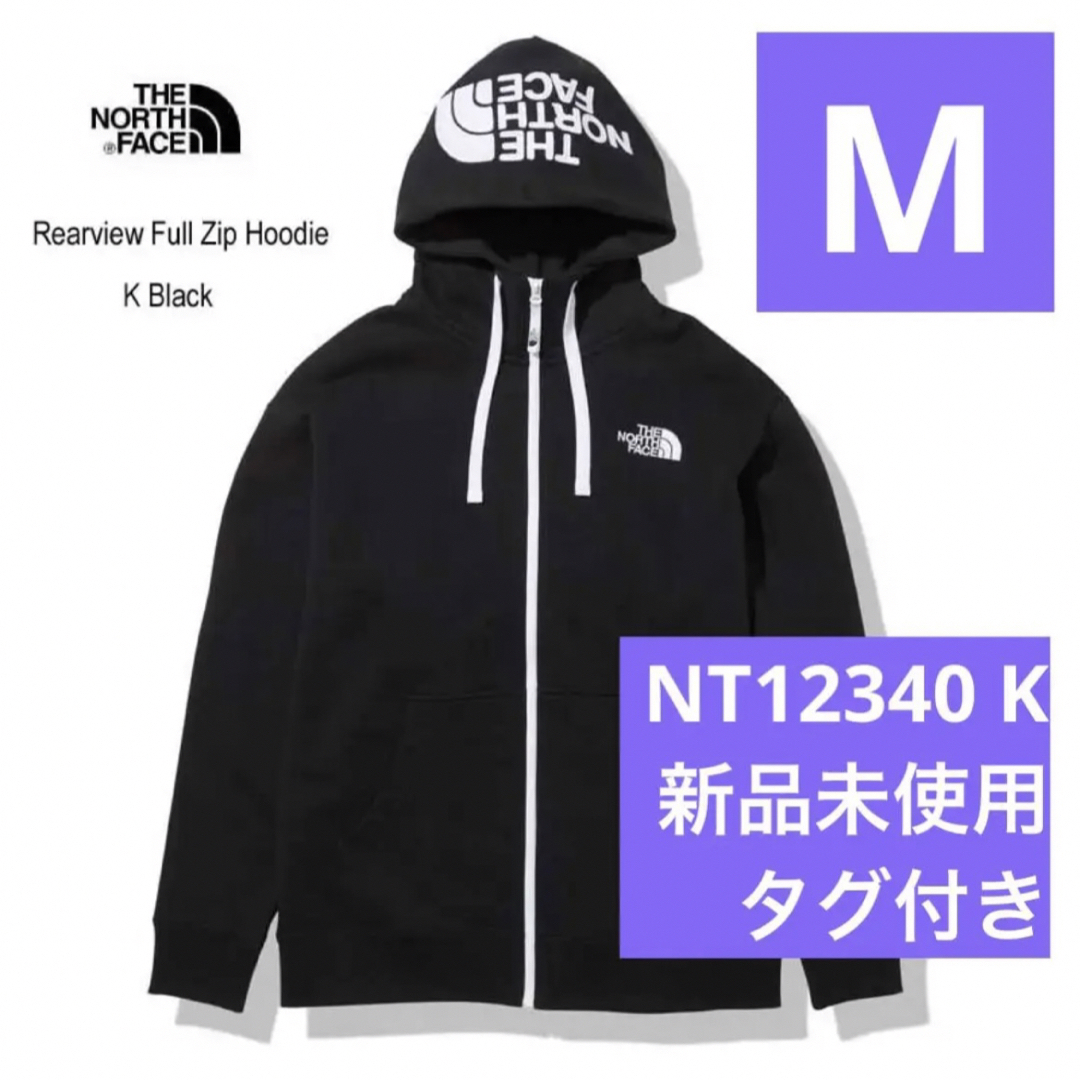 【新品】ノースフェイス NT12340K リアビューフルジップフーディ M 黒