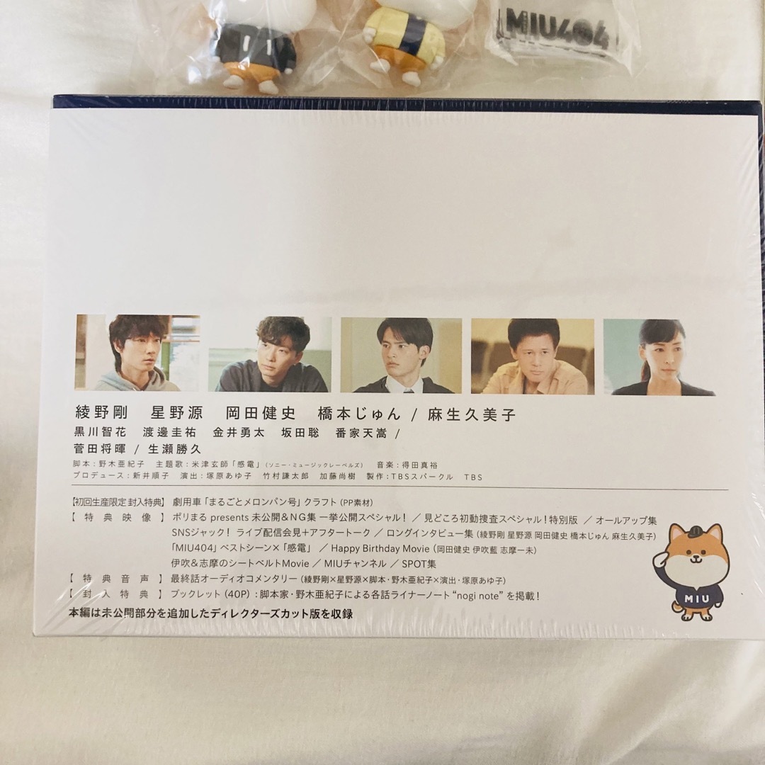 MIU TBS限定&早期購入特典付 Blu ray