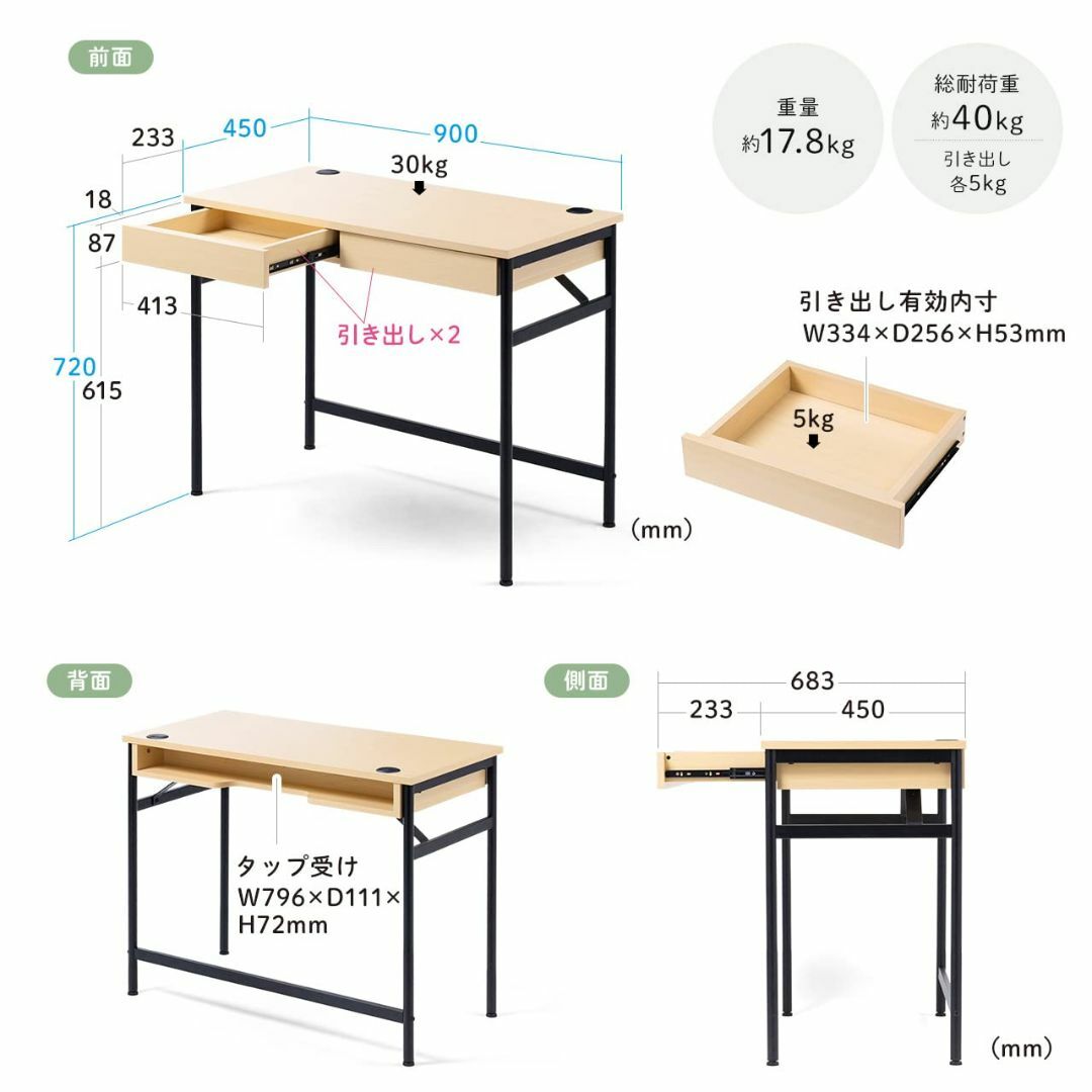 サンワダイレクト パソコンデスク 机 PCデスク 幅90×奥行45cm 引き出し