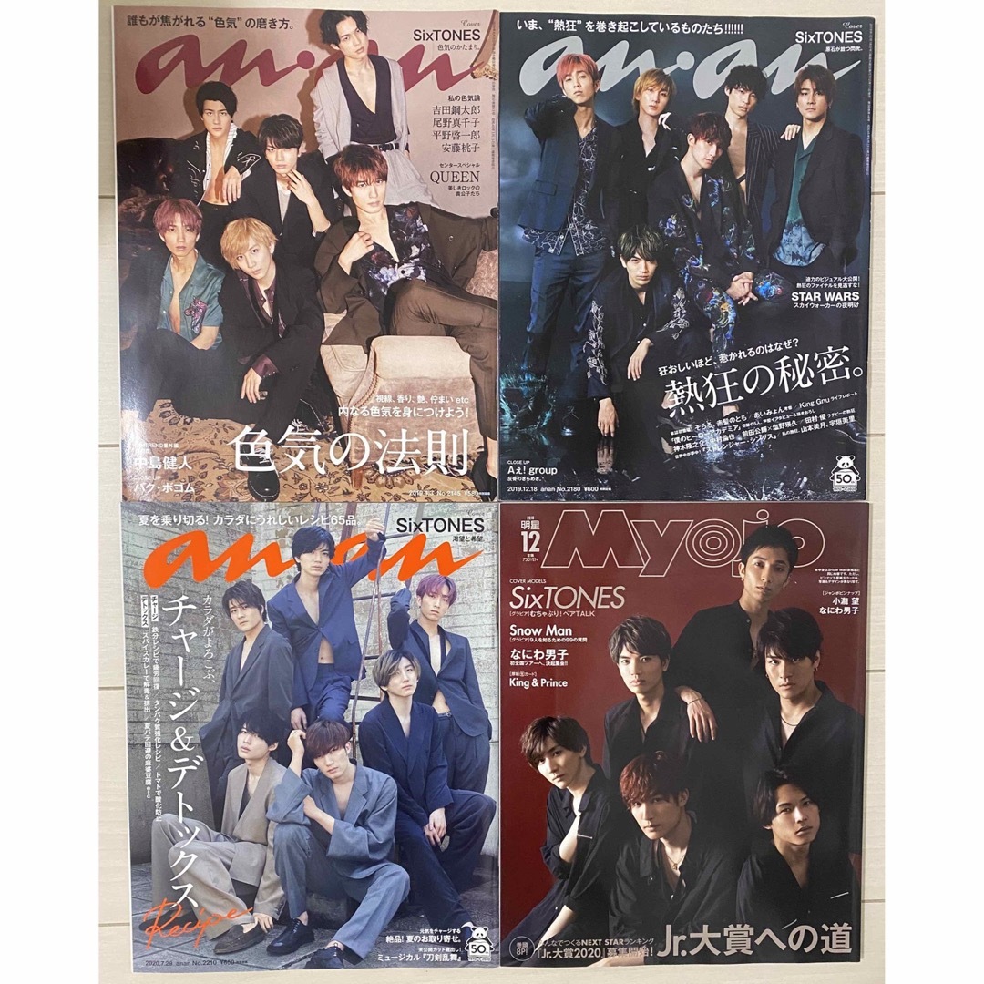 SixTONES 田中樹 グッズセット まとめ売り-