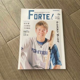 北海道日本ハムファイターズ - 北海道日本ハムファイターズ　FORTE 22年9月号