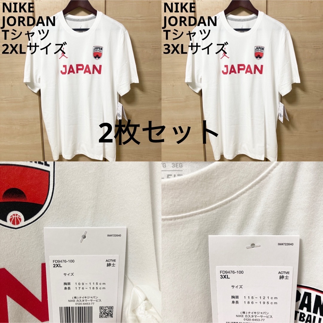 ナイキ　ジョーダン　tシャツ まとめ売り