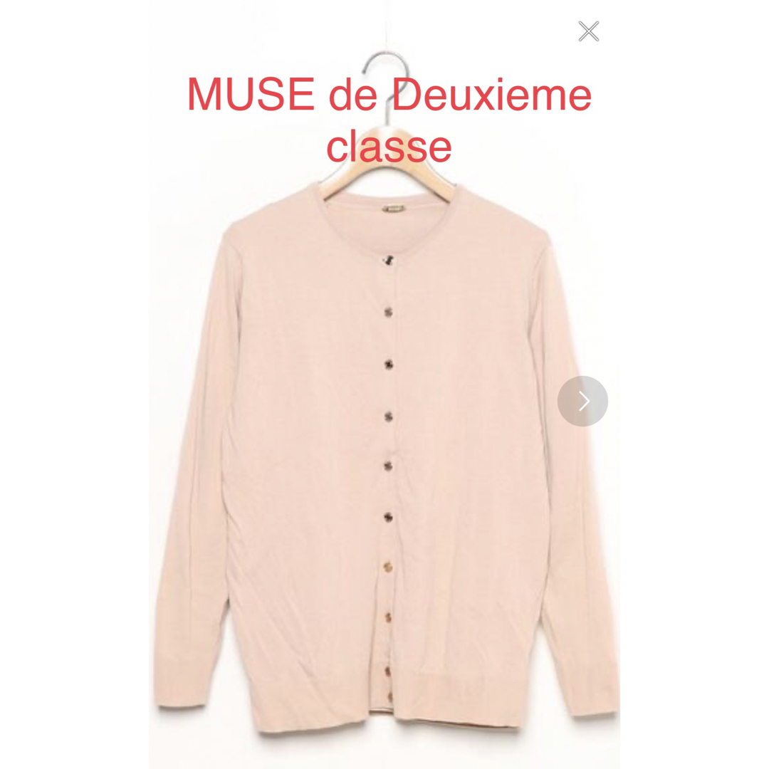 Deuxieme Classe アンサンブルニット セット ピンク 3861そで丈33