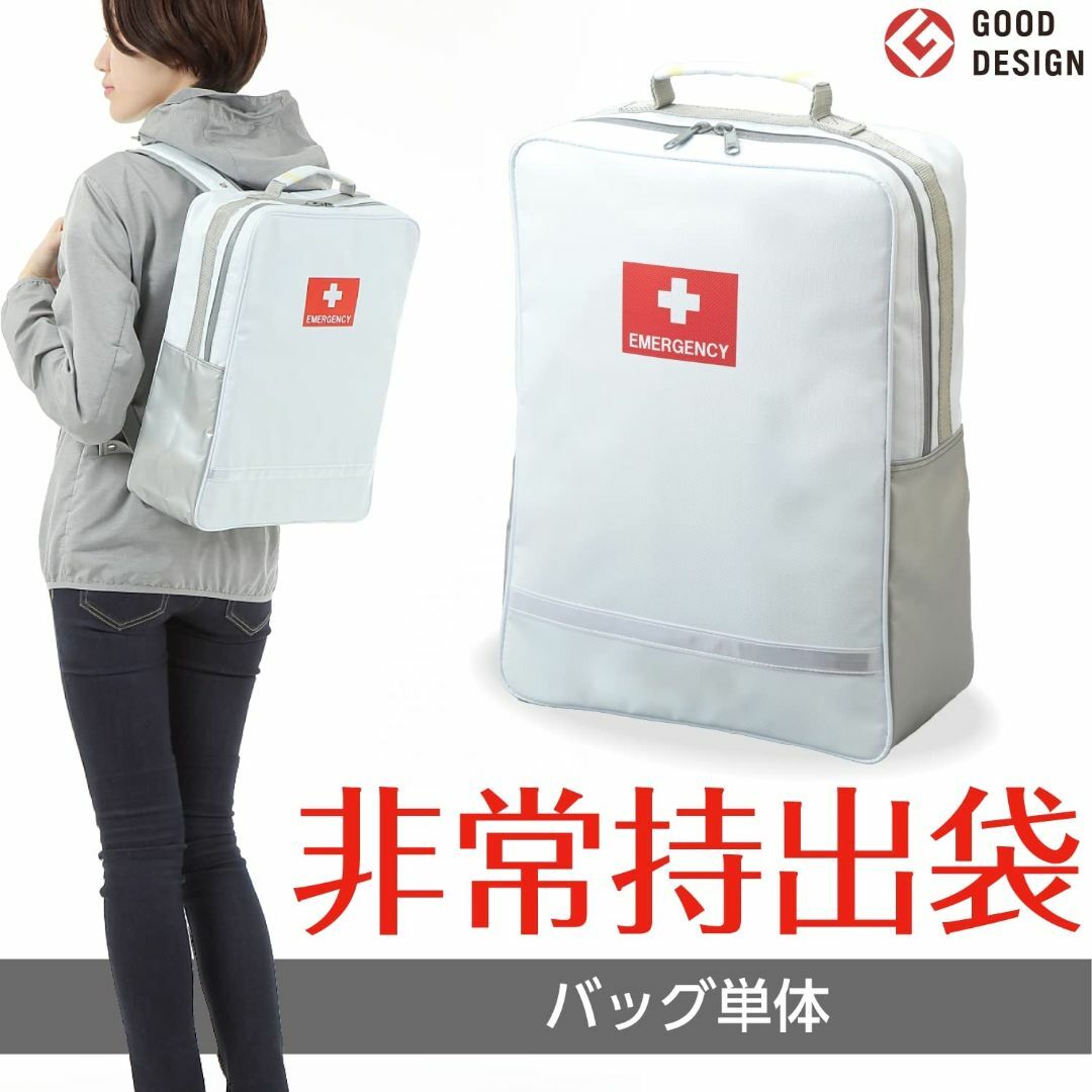 【色: ホワイト（14L）】非常持出袋単品 防災リュック 防炎・防水・防汚素材