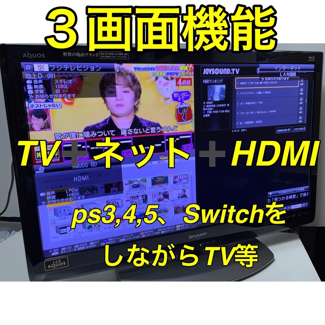 録画 Blu-rayレコーダー DVD／32型　液晶テレビ　SHARP アクオス