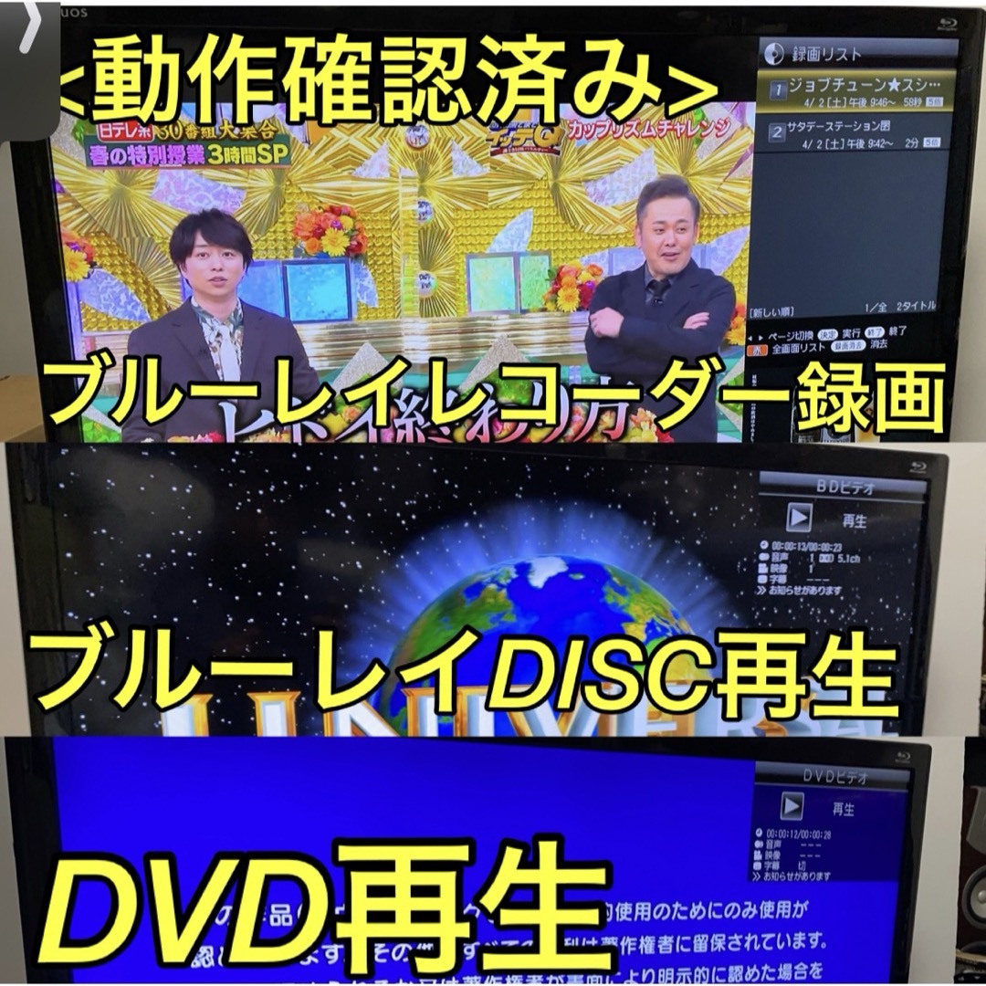 録画 Blu-rayレコーダー DVD／32型 液晶テレビ SHARP アクオス - テレビ