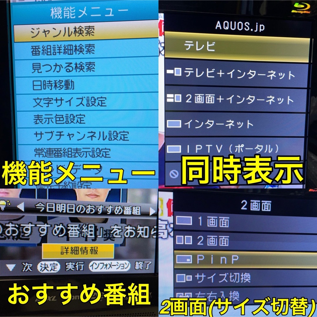 SHARP - 録画 Blu-rayレコーダー DVD/32型 液晶テレビ SHARP アクオス