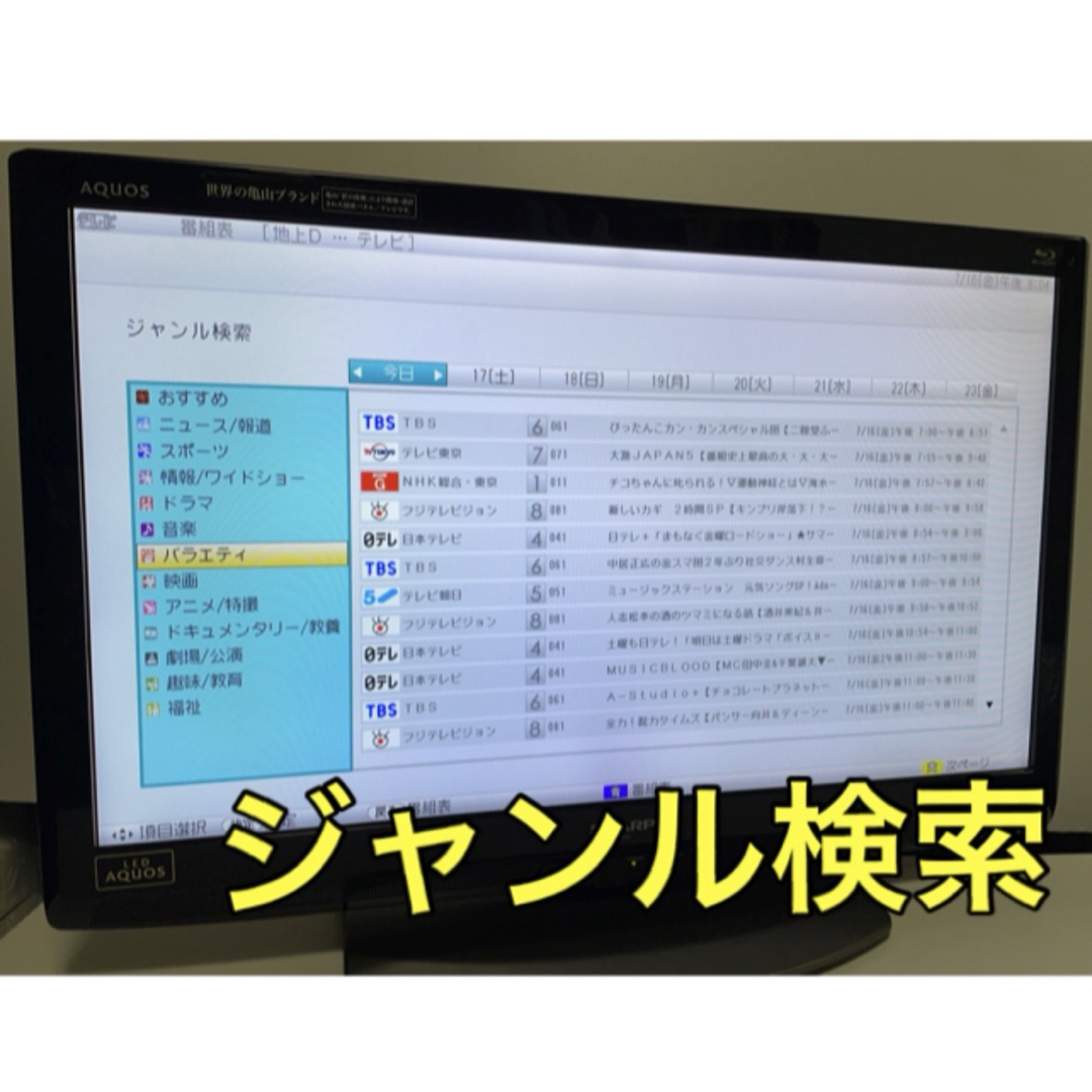 録画 Blu-rayレコーダー DVD／32型　液晶テレビ　SHARP アクオス