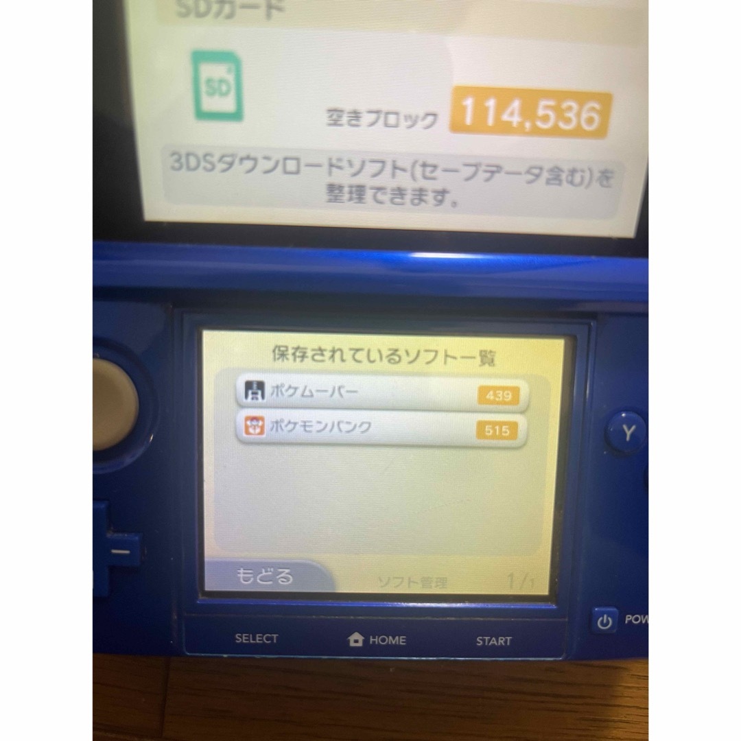 3ds ポケムーバー　ポケモンバンク