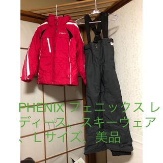 PHENIX フェニックス 【M】スキーウェア セットアップ レディース 美品