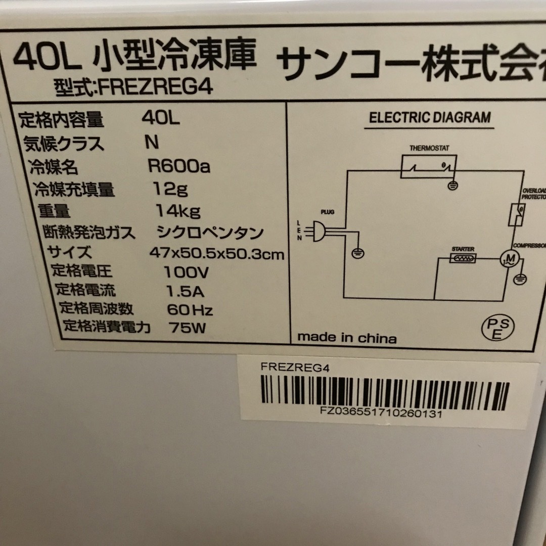 冷凍庫 小型冷凍庫 サンコー FREZREG4 本日限定値下げ価格-