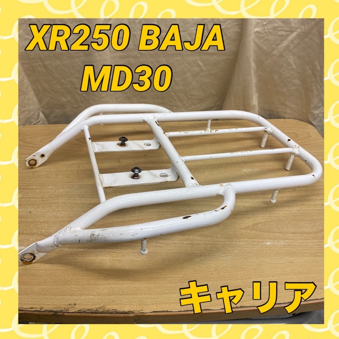 XR250 BAJA バハ MD30 キャリア