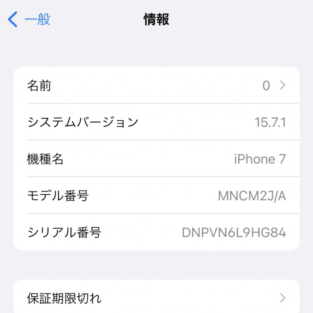 iPhone7 128G ゴールド SIMフリー 本体 6