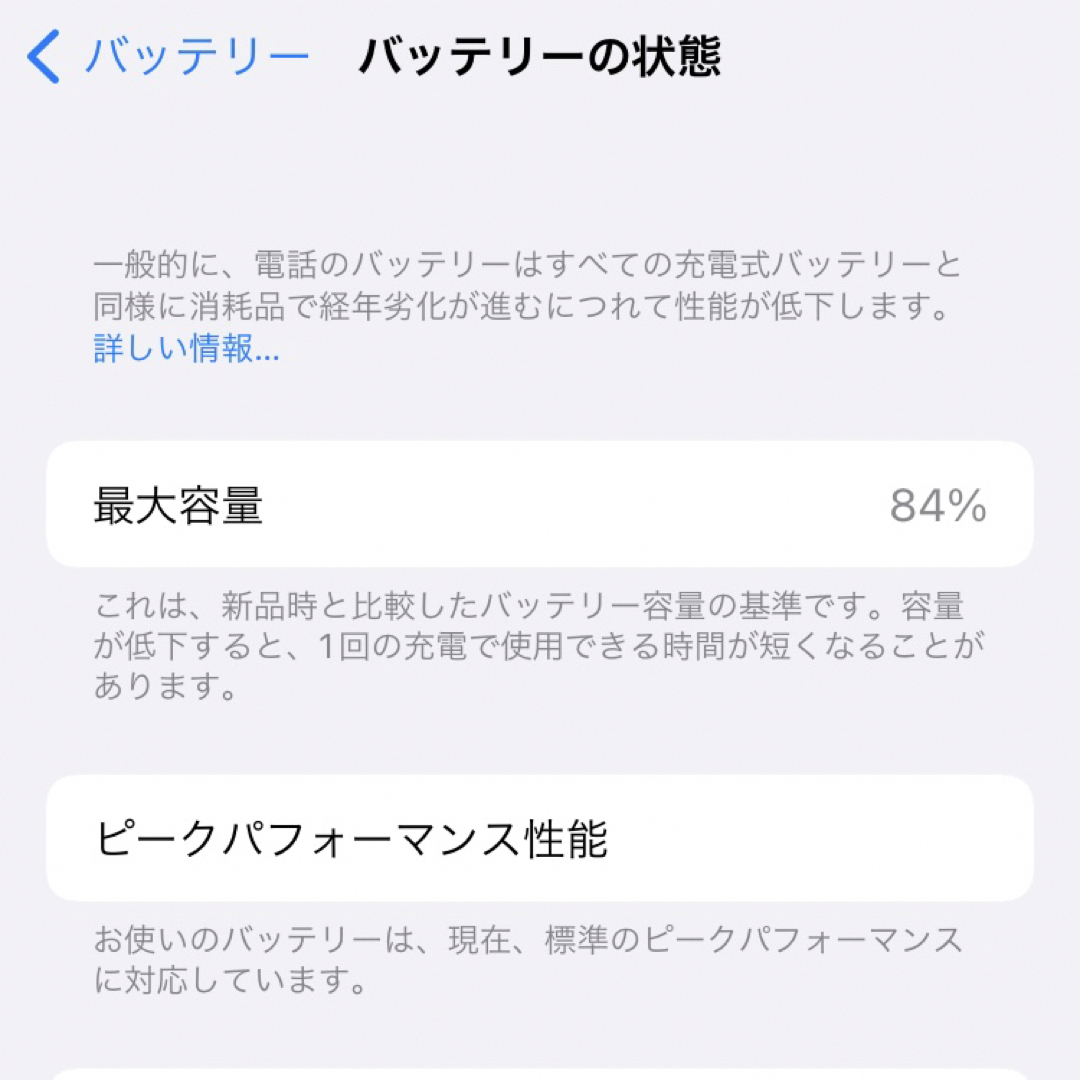 iPhone7 128G ゴールド SIMフリー 本体 9