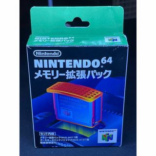 ニンテンドウ(任天堂)の【新品未使用】ニンテンドー64 メモリー拡張パック(その他)