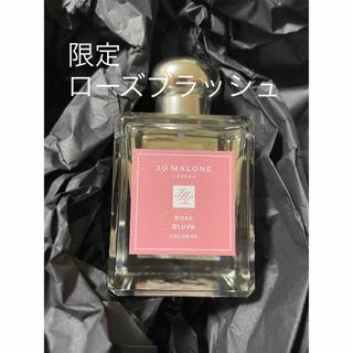 ジョーマローン(Jo Malone)のJo MALONE LONDON 【限定】ローズブラッシュコロン(香水(女性用))