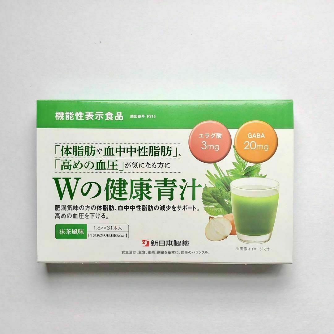 数量限定・2箱セット】Wの健康青汁 抹茶風味 機能性表示食品 生活改善 数量限定・2箱セット】Wの健康青汁 抹茶風味 機能性表示食品 生活改善