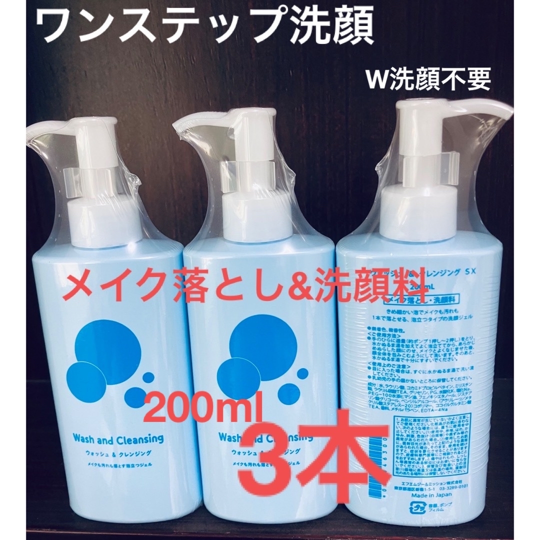 AVON(エイボン)のウォッシュ＆クレンジング 200ml 3本 メイク落とし 洗顔料 エイボン コスメ/美容のスキンケア/基礎化粧品(クレンジング/メイク落とし)の商品写真