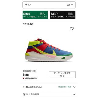 ナイキ(NIKE)のkd13  海外限定　28.5 バッシュ(バスケットボール)