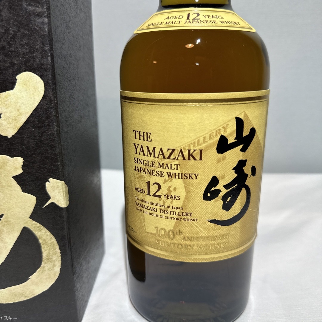 山崎12年 100周年記念ラベル 700ml【2本】箱あり