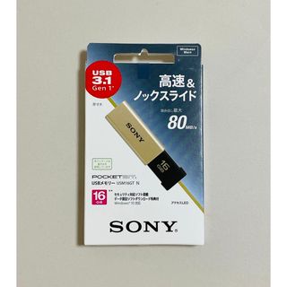 ソニー(SONY)の【新品未使用】ソニー SONY USBメモリ 16GB★1個(PC周辺機器)