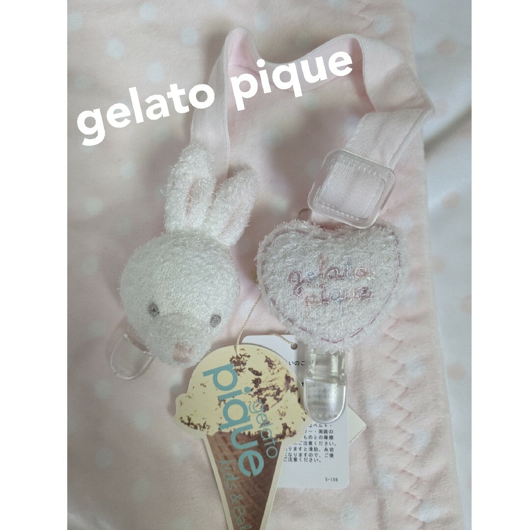 gelato pique(ジェラートピケ)のジェラートピケ★ブランケット★クリップ キッズ/ベビー/マタニティのこども用ファッション小物(おくるみ/ブランケット)の商品写真