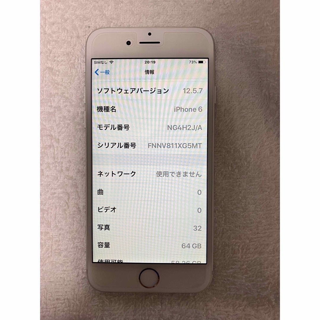 iPhone6 64G docomo バッテリー94%