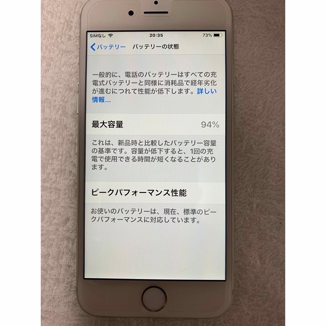 iPhone6 64G docomo バッテリー94%