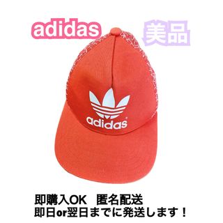 アディダス(adidas)のadidas レディース キャップ メッシュ レッド(キャップ)