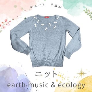 アースミュージックアンドエコロジー(earth music & ecology)のニット　フェミニン　レディース　トップス　リボン付　薄手　水色　洗濯可　Sサイズ(ニット/セーター)