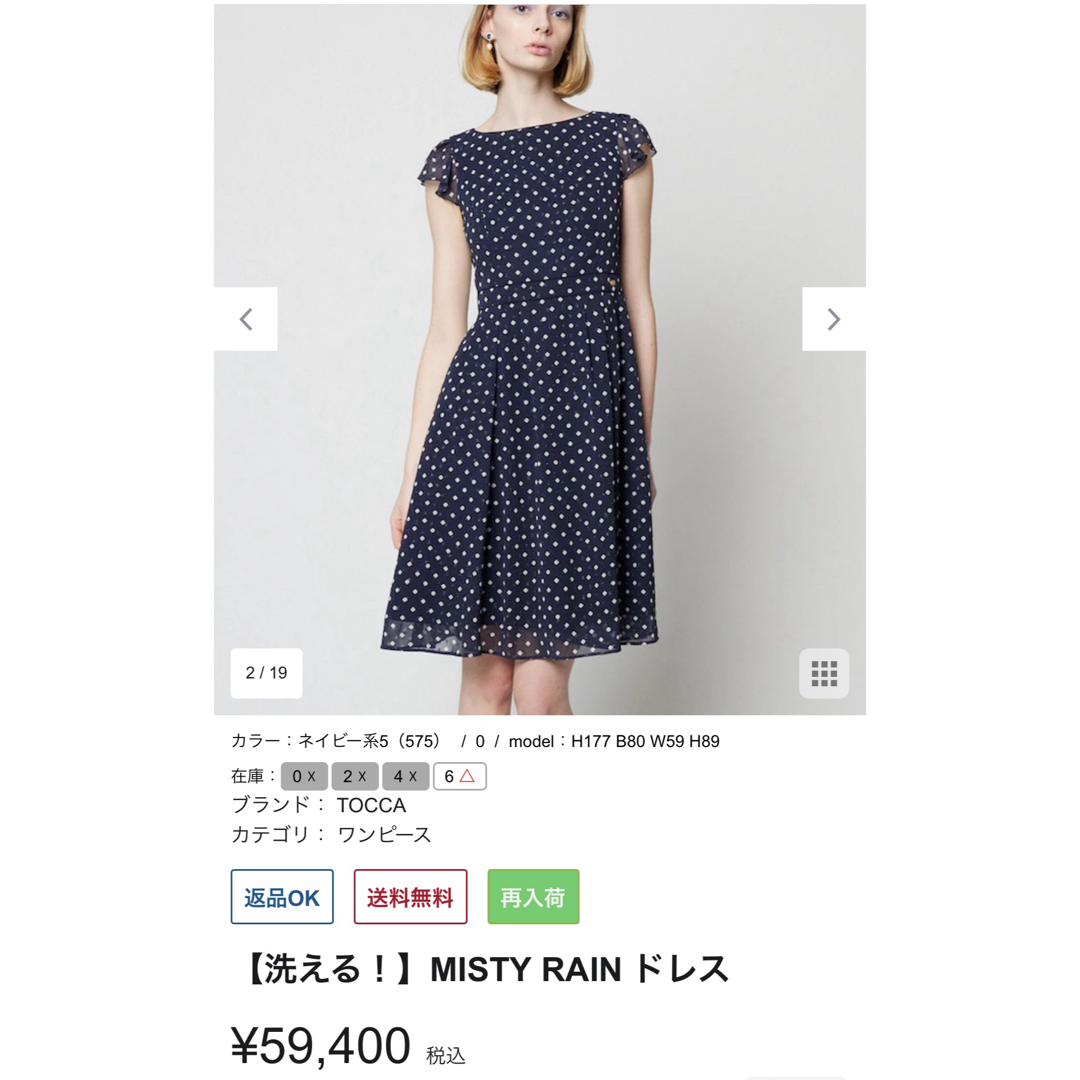 ワンピース新品tocca【洗える！】MISTY RAIN ドレス