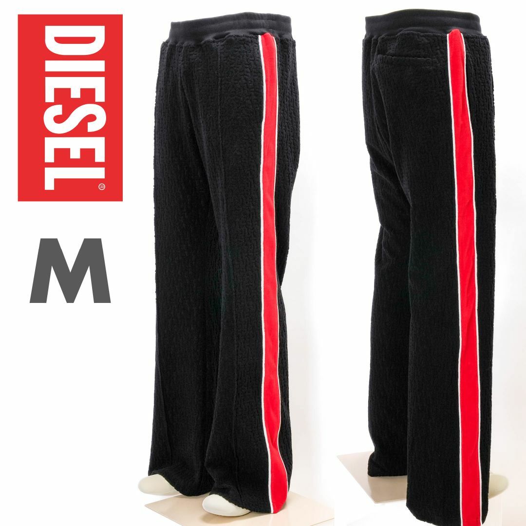 新品 DIESEL エンボス加工 スウェットパンツ ジャージー