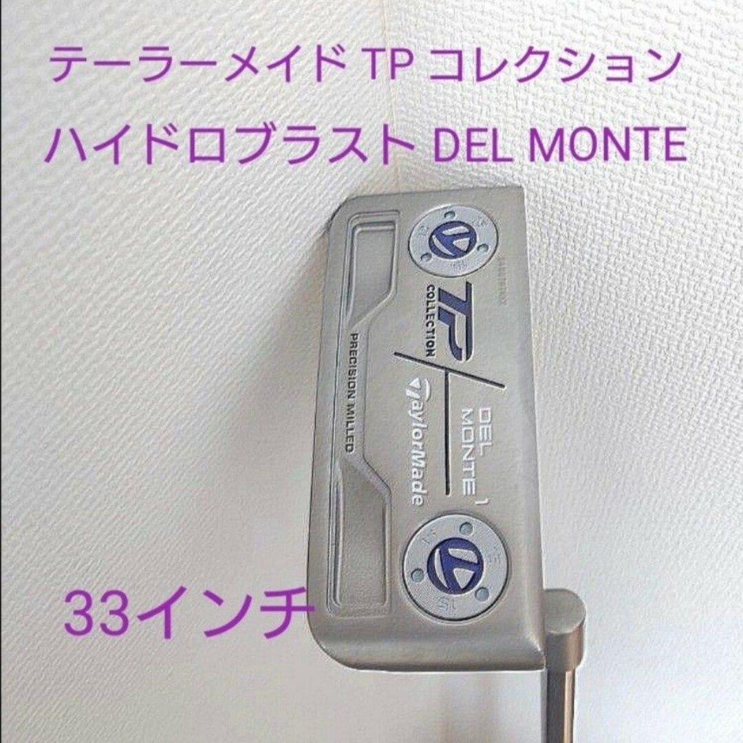 テーラーメイド パター DEL MONTE 33インチ | www.etsens.com