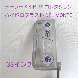 TPコレクション デル モンテ33インチ