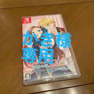 ニンテンドースイッチ(Nintendo Switch)の乙女ゲームの破滅フラグしかない悪役令嬢に転生してしまった… 〜波乱を呼ぶ海賊〜(携帯用ゲームソフト)