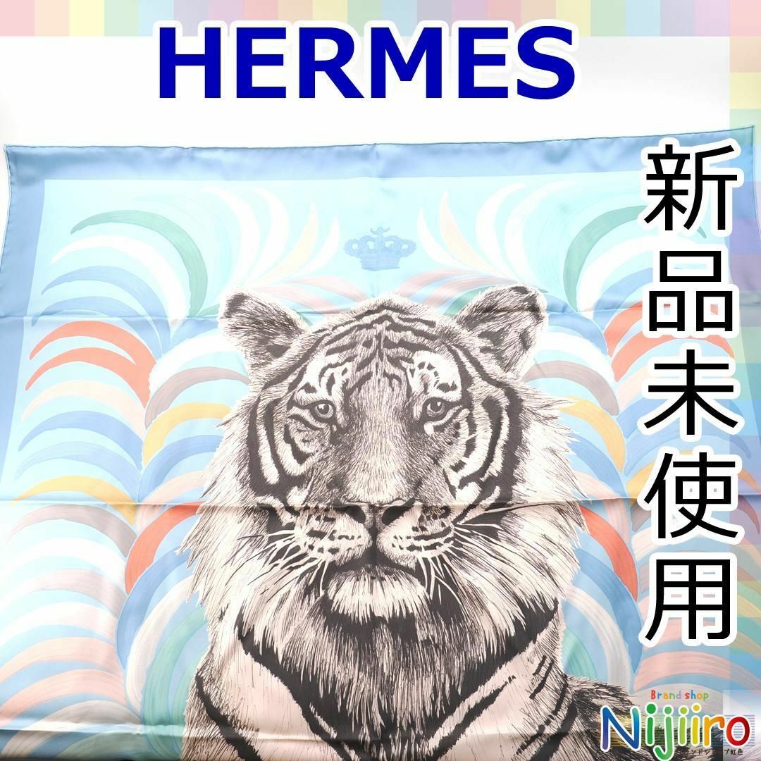 -ブルーベージュジョーヌエルメス HERMES カレ ダブルフェイス 90 新品未使用