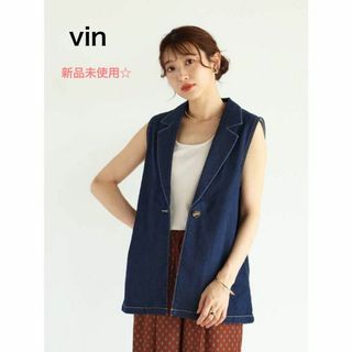 新品未使用☆vin デニムテーラードジレ ベスト ヤマダヤ