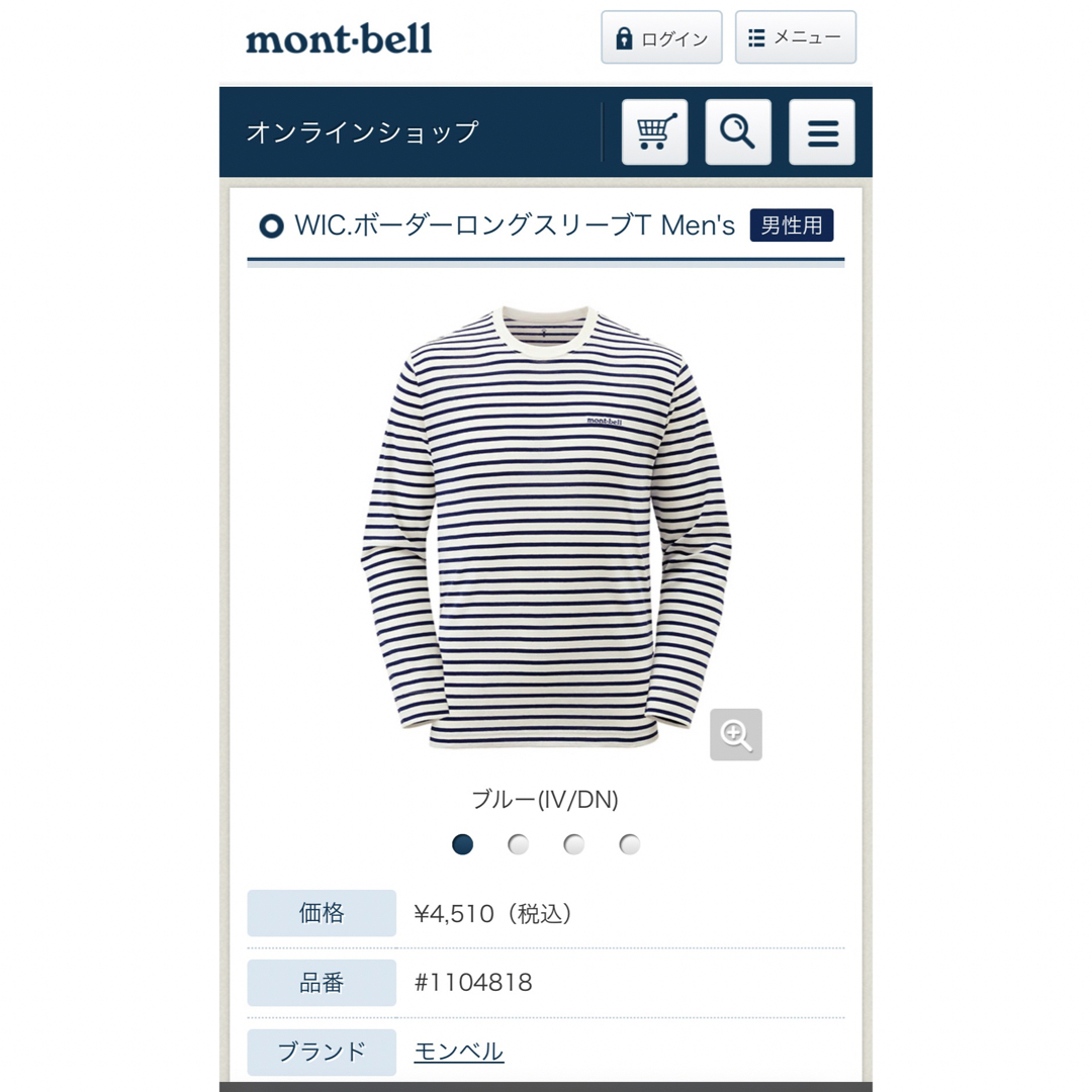 mont bell(モンベル)のWIC.ボーダーロングスリーブT メンズのトップス(Tシャツ/カットソー(七分/長袖))の商品写真