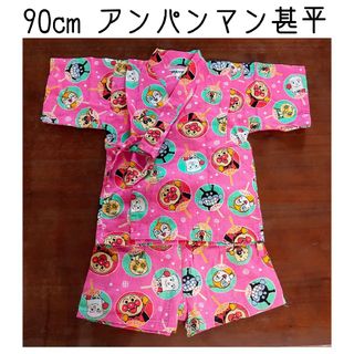 アンパンマン(アンパンマン)の【90cm】アンパンマン甚平(甚平/浴衣)