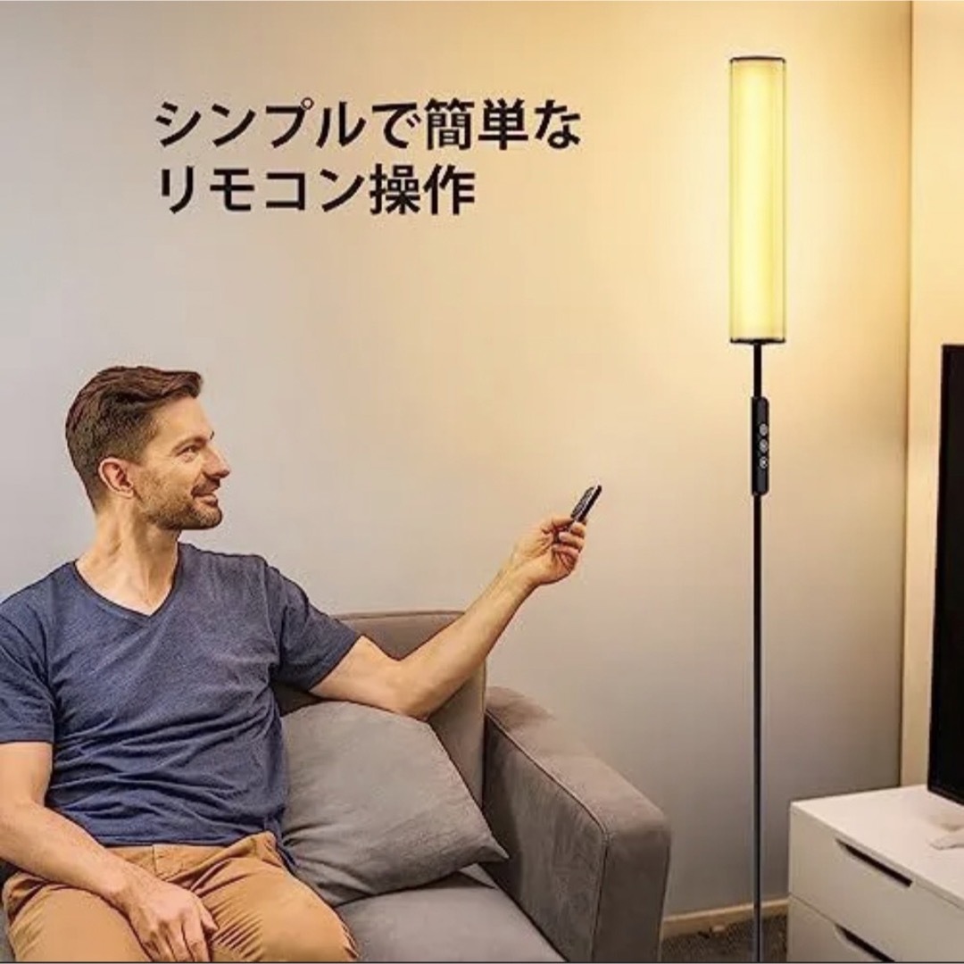 フロアライト❤️間接照明 LED 省エネ スタンドライト タイマー付 輝度