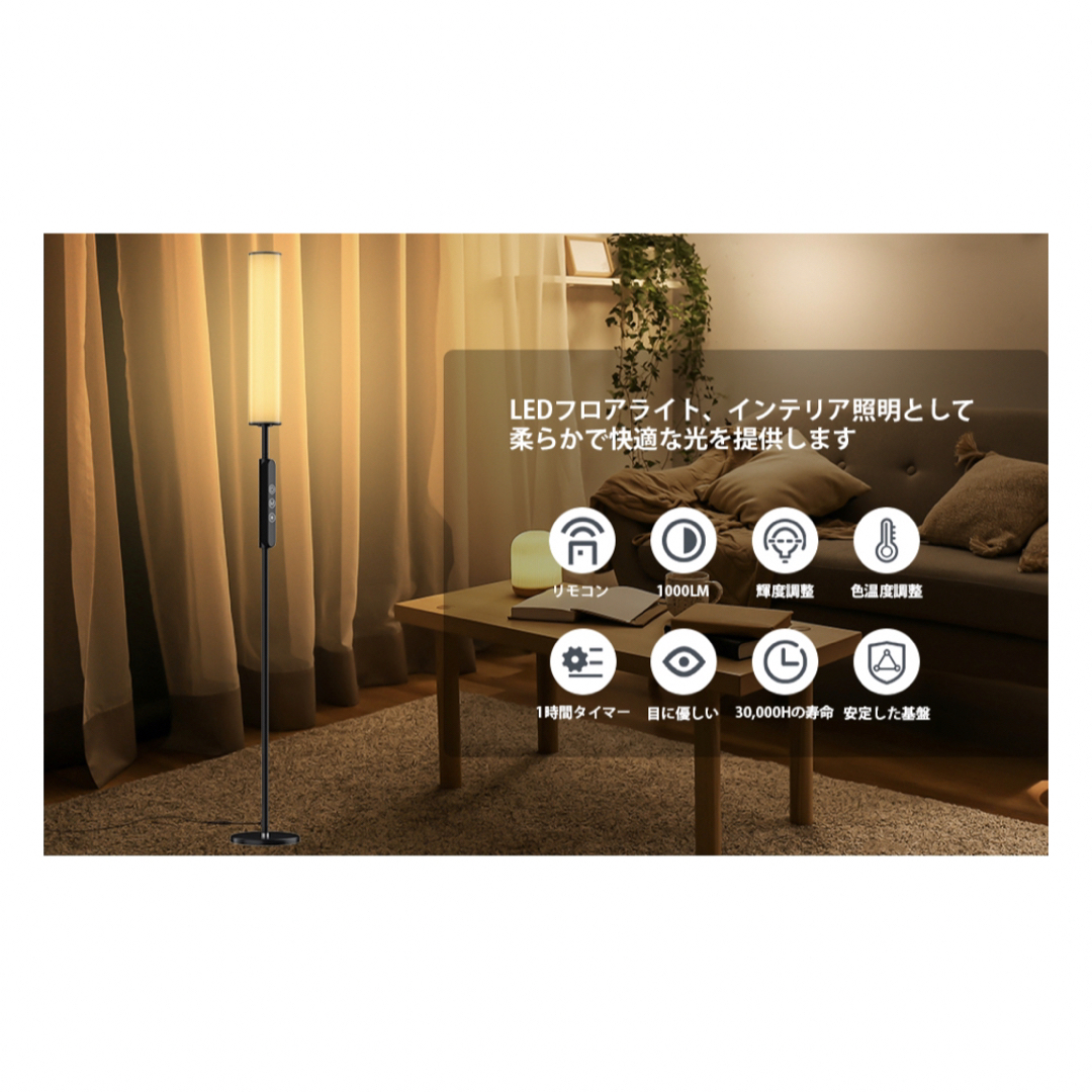 フロアライト❤️間接照明 LED 省エネ スタンドライト タイマー付 輝度