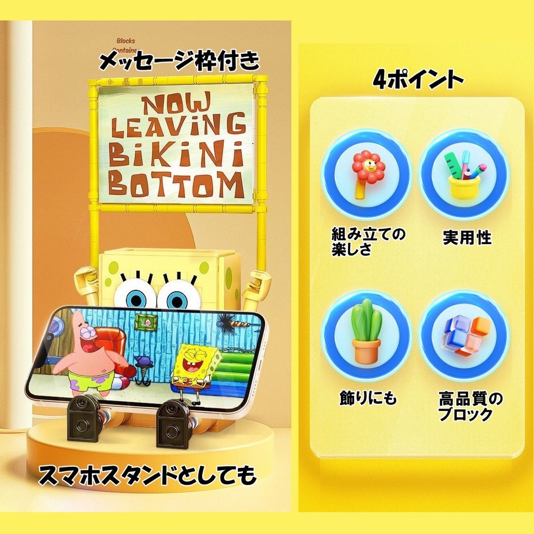 SEMBO-スポンジボブ-ペン、スマホ立て-テクニック-キャラ-LEGO互換ブロ キッズ/ベビー/マタニティのおもちゃ(知育玩具)の商品写真