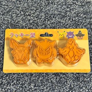 ポケモン(ポケモン)の新品 未開封 ポケモンセンター クッキー型 ピカチュウ ゲンガー バケッチャ(調理道具/製菓道具)