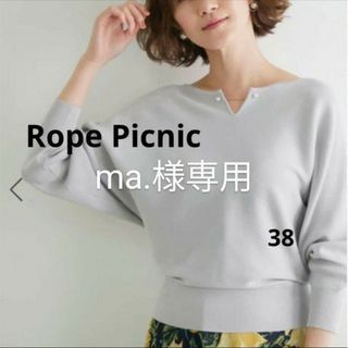 ロペピクニック(Rope' Picnic)のRope Picnic　38 ドルマンスリーブ　美品(シャツ/ブラウス(長袖/七分))